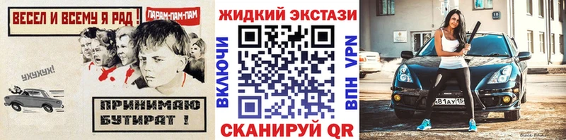 БУТИРАТ GHB omg зеркало Зуевка купить закладку