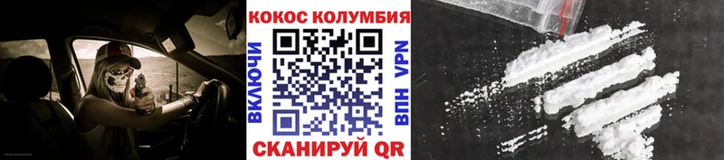 закладка  Зуевка  darknet официальный сайт  Кокаин 97% 