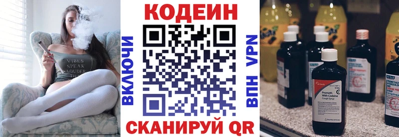 сколько стоит  Зуевка  Codein напиток Lean (лин) 