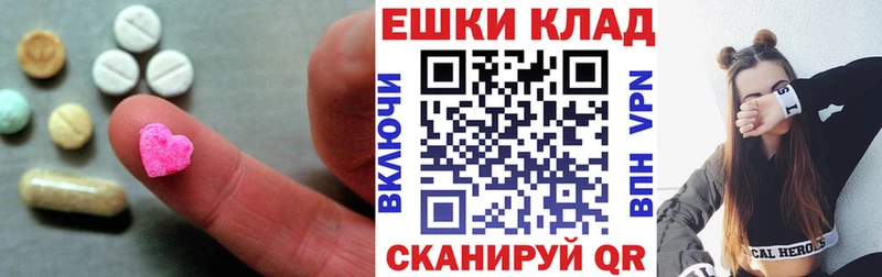 ЭКСТАЗИ 280мг  Зуевка 
