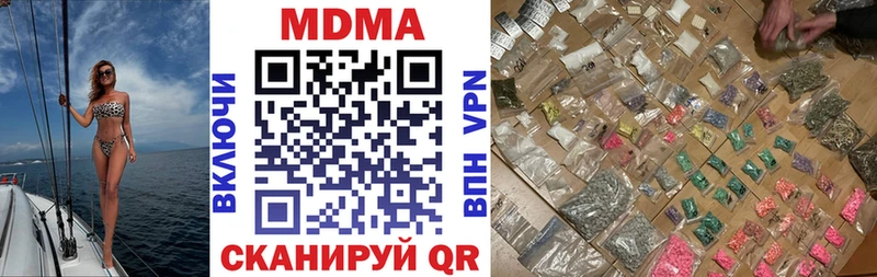 darknet состав  купить  цена  Зуевка  MDMA молли 