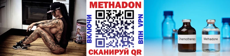 Метадон VHQ  blacksprut как войти  Зуевка 